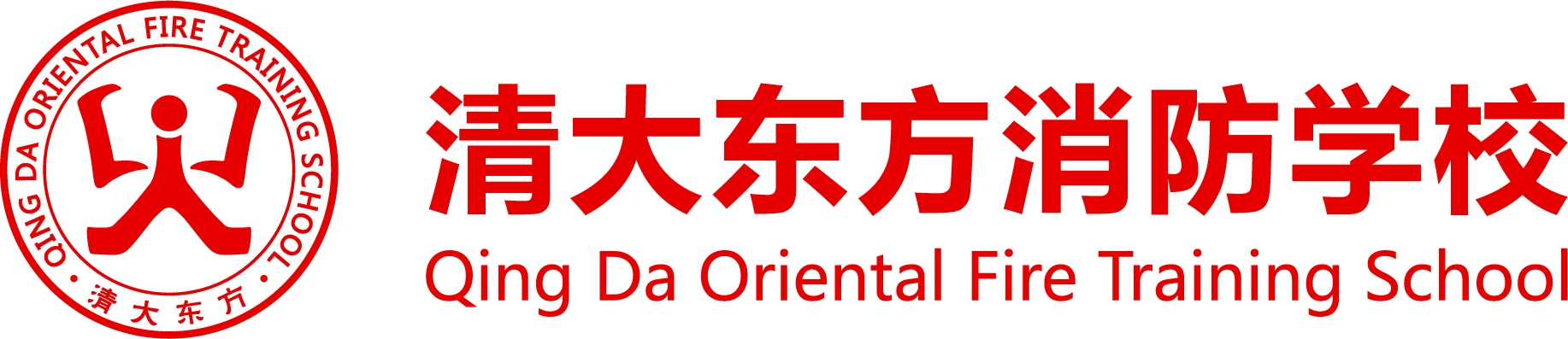 中国移动消防培训 - 清大东方_消防培训_消防设施操作员培训_社会消防安全教育培训_注册消防工程师培训_消防员培训